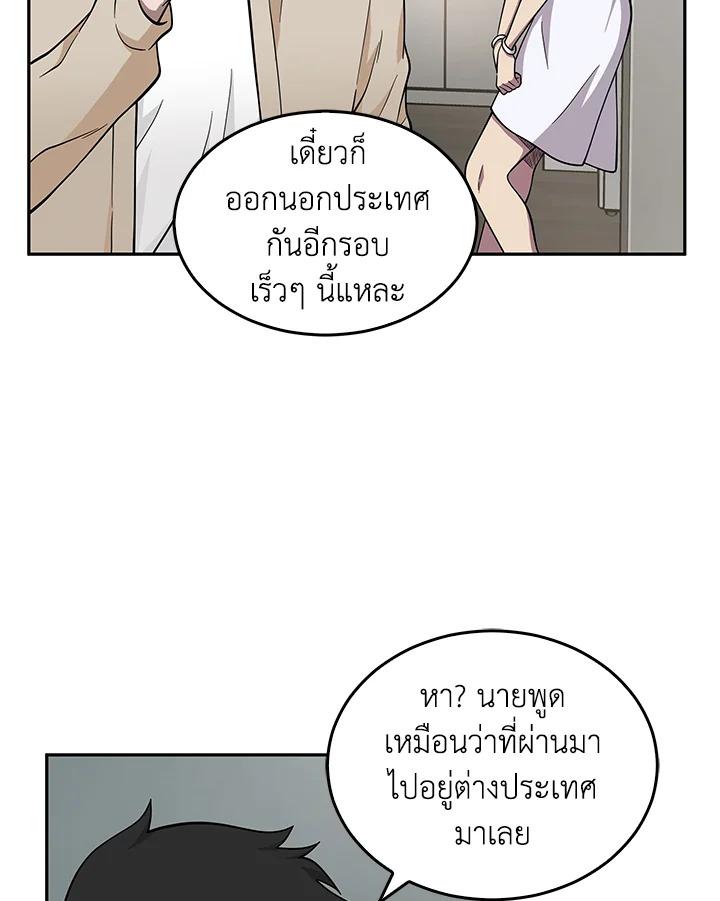 Tomb Raider King ตอนที่ 81 แปลไทย รูปที่ 99