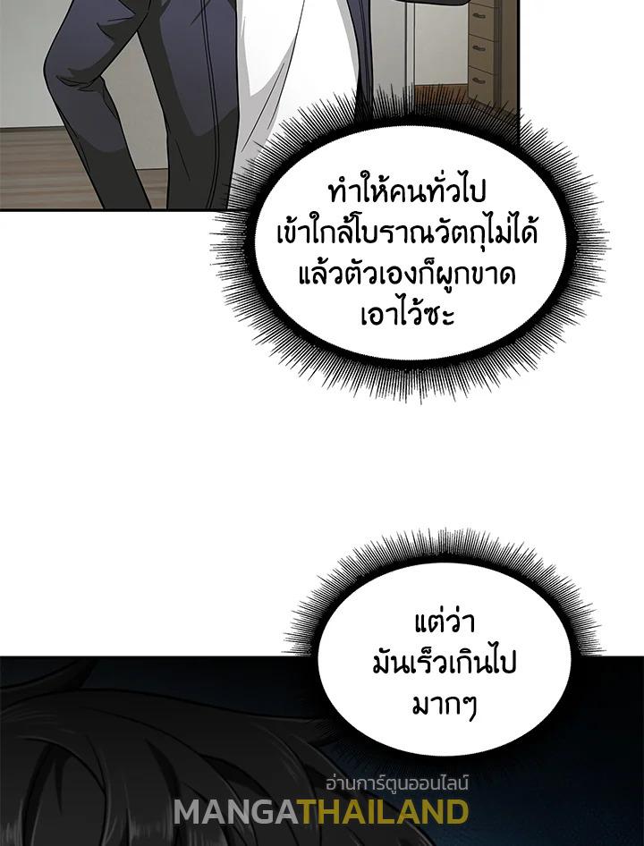 Tomb Raider King ตอนที่ 82 แปลไทย รูปที่ 104