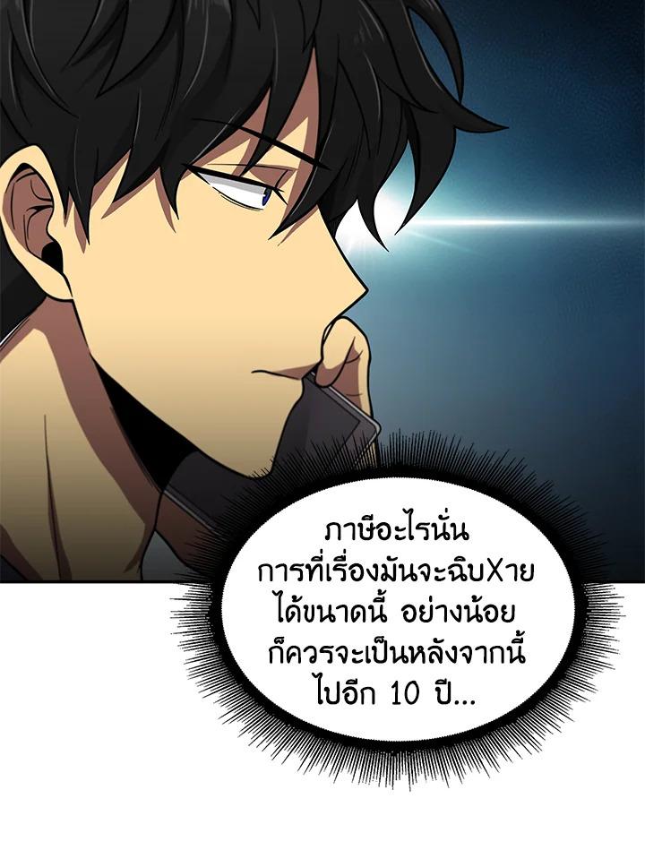 Tomb Raider King ตอนที่ 82 แปลไทย รูปที่ 105