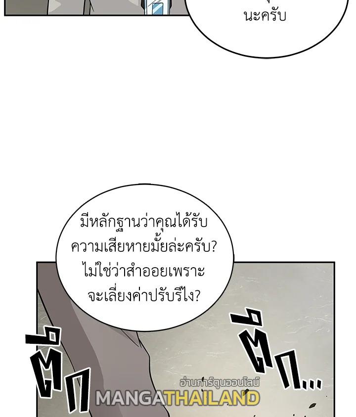 Tomb Raider King ตอนที่ 82 แปลไทย รูปที่ 13