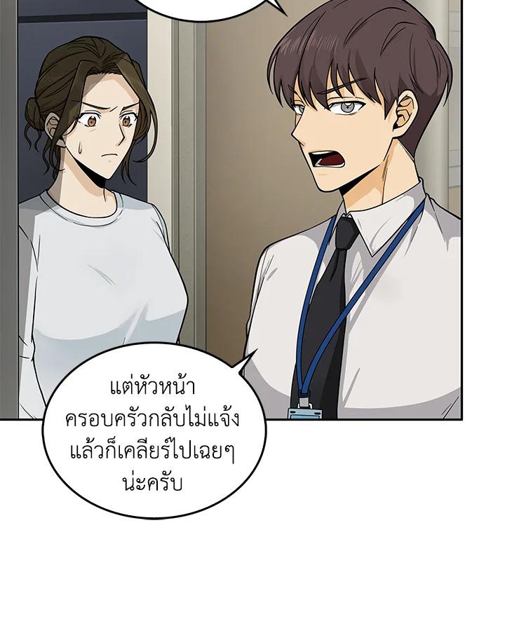 Tomb Raider King ตอนที่ 82 แปลไทย รูปที่ 19