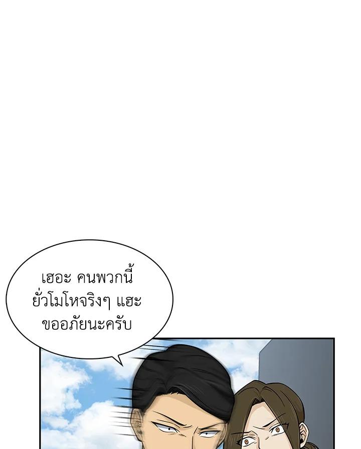 Tomb Raider King ตอนที่ 82 แปลไทย รูปที่ 34