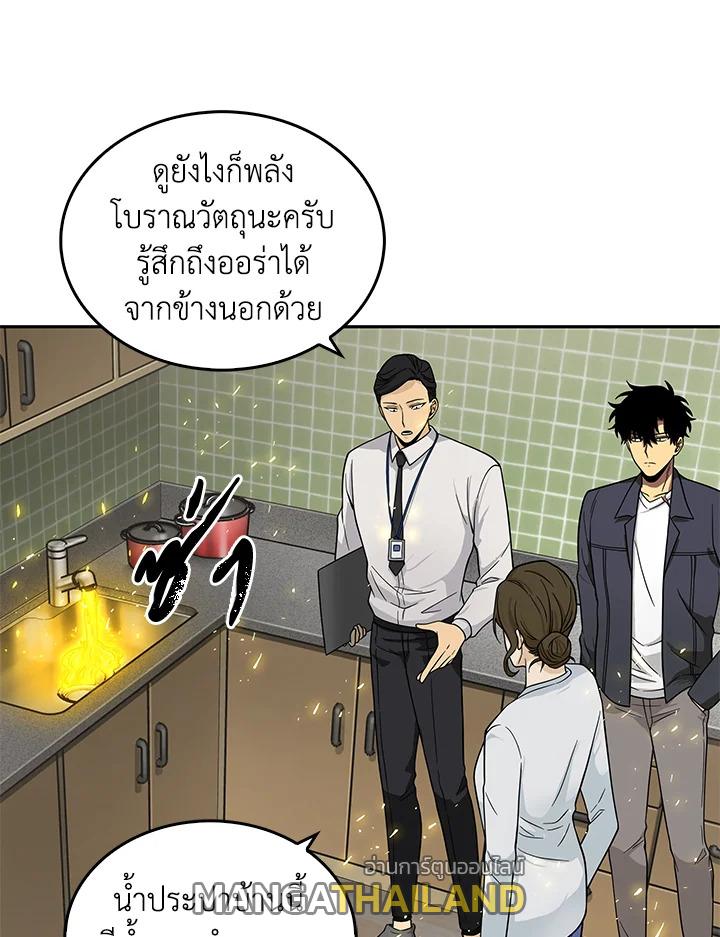 Tomb Raider King ตอนที่ 82 แปลไทย รูปที่ 38