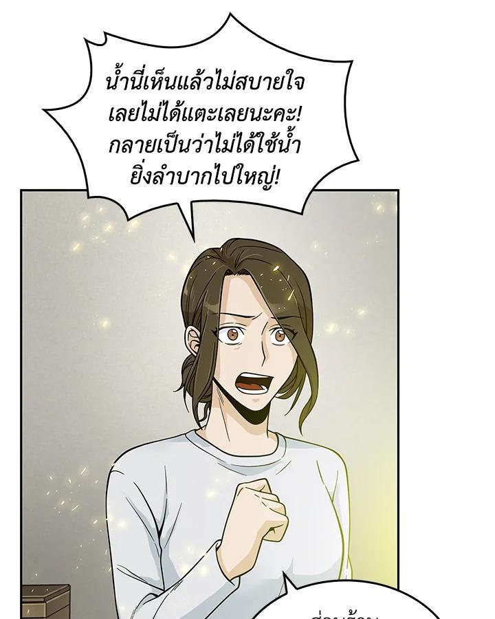 Tomb Raider King ตอนที่ 82 แปลไทย รูปที่ 41