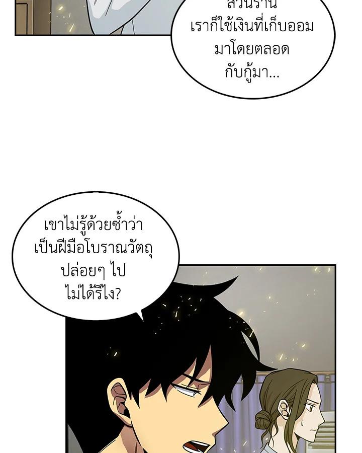 Tomb Raider King ตอนที่ 82 แปลไทย รูปที่ 42