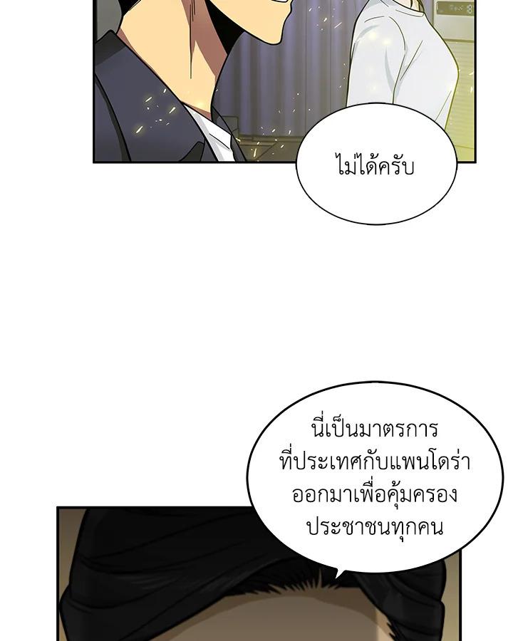 Tomb Raider King ตอนที่ 82 แปลไทย รูปที่ 43