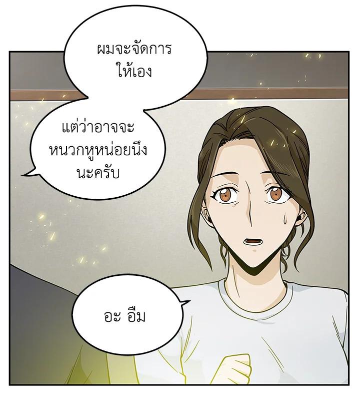 Tomb Raider King ตอนที่ 82 แปลไทย รูปที่ 47