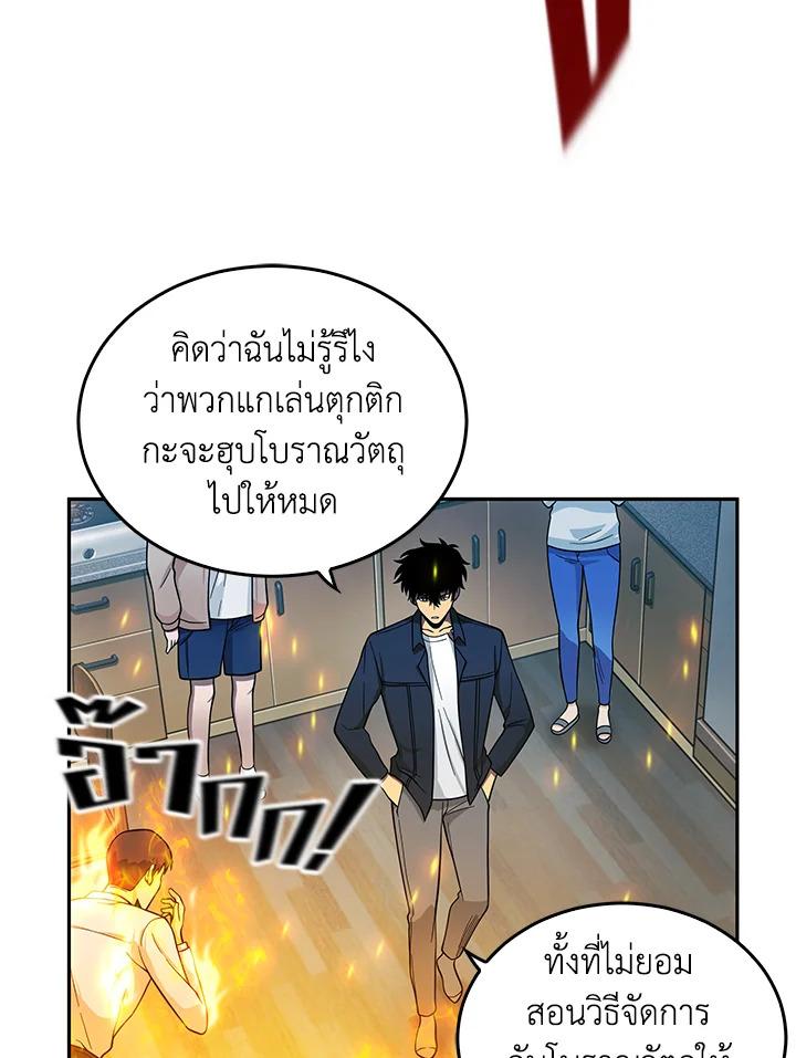 Tomb Raider King ตอนที่ 82 แปลไทย รูปที่ 58