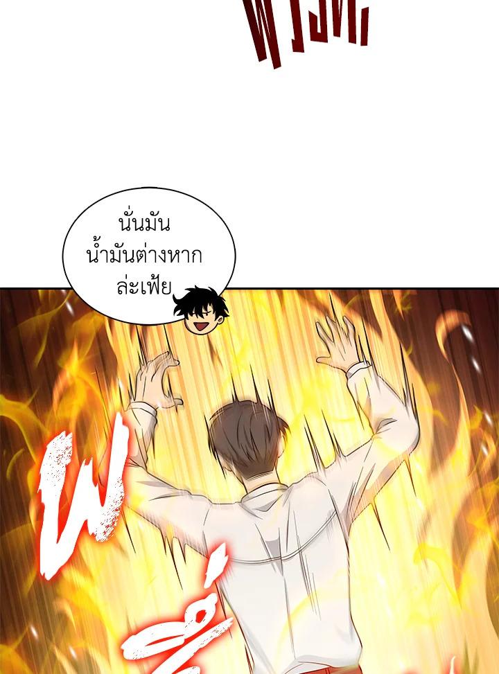 Tomb Raider King ตอนที่ 82 แปลไทย รูปที่ 62