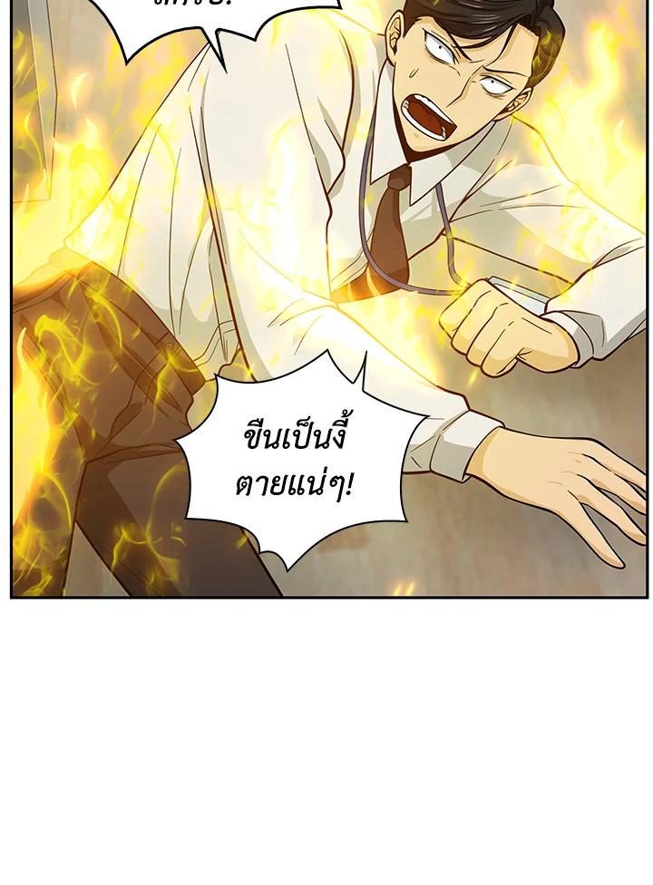 Tomb Raider King ตอนที่ 82 แปลไทย รูปที่ 64