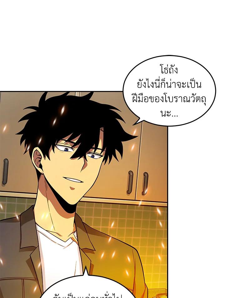 Tomb Raider King ตอนที่ 82 แปลไทย รูปที่ 65