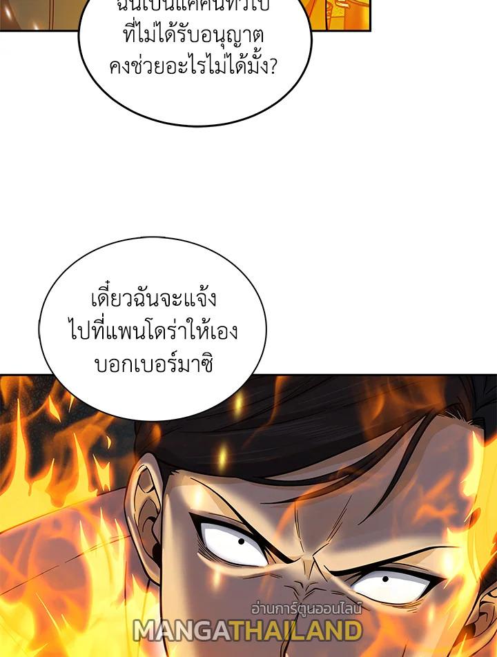 Tomb Raider King ตอนที่ 82 แปลไทย รูปที่ 66