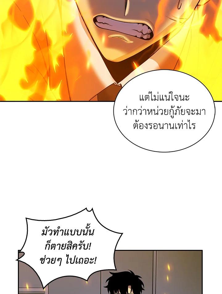 Tomb Raider King ตอนที่ 82 แปลไทย รูปที่ 67