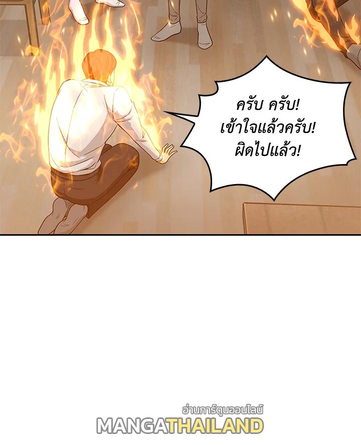 Tomb Raider King ตอนที่ 82 แปลไทย รูปที่ 70