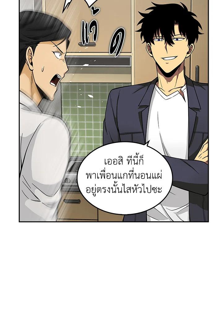 Tomb Raider King ตอนที่ 82 แปลไทย รูปที่ 77