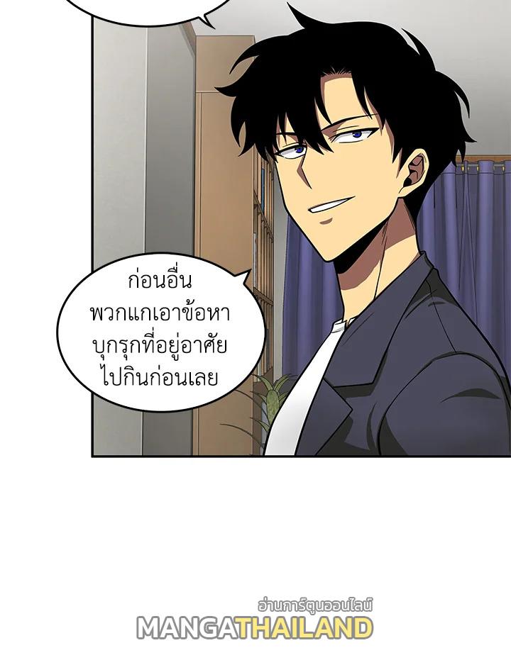 Tomb Raider King ตอนที่ 82 แปลไทย รูปที่ 82