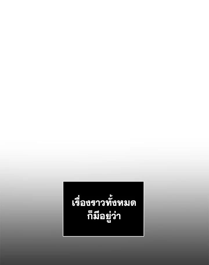 Tomb Raider King ตอนที่ 82 แปลไทย รูปที่ 83