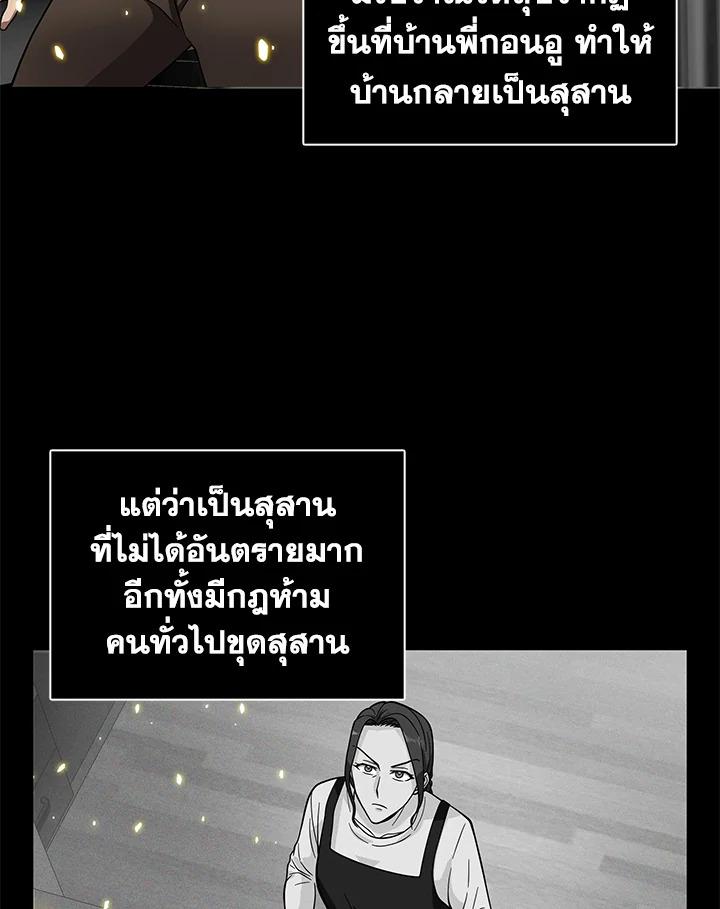 Tomb Raider King ตอนที่ 82 แปลไทย รูปที่ 85