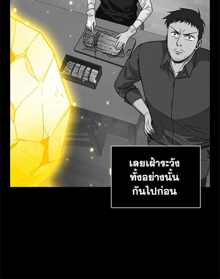 Tomb Raider King ตอนที่ 82 แปลไทย รูปที่ 86