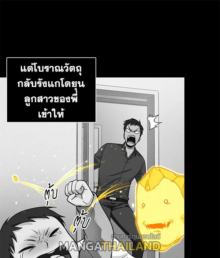 Tomb Raider King ตอนที่ 82 แปลไทย รูปที่ 87