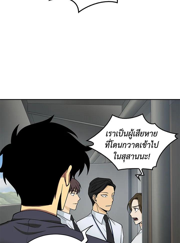 Tomb Raider King ตอนที่ 82 แปลไทย รูปที่ 9