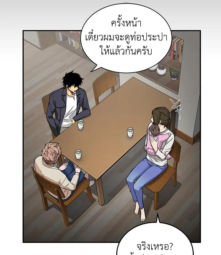 Tomb Raider King ตอนที่ 82 แปลไทย รูปที่ 93