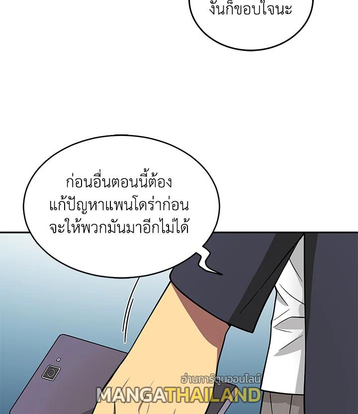 Tomb Raider King ตอนที่ 82 แปลไทย รูปที่ 94