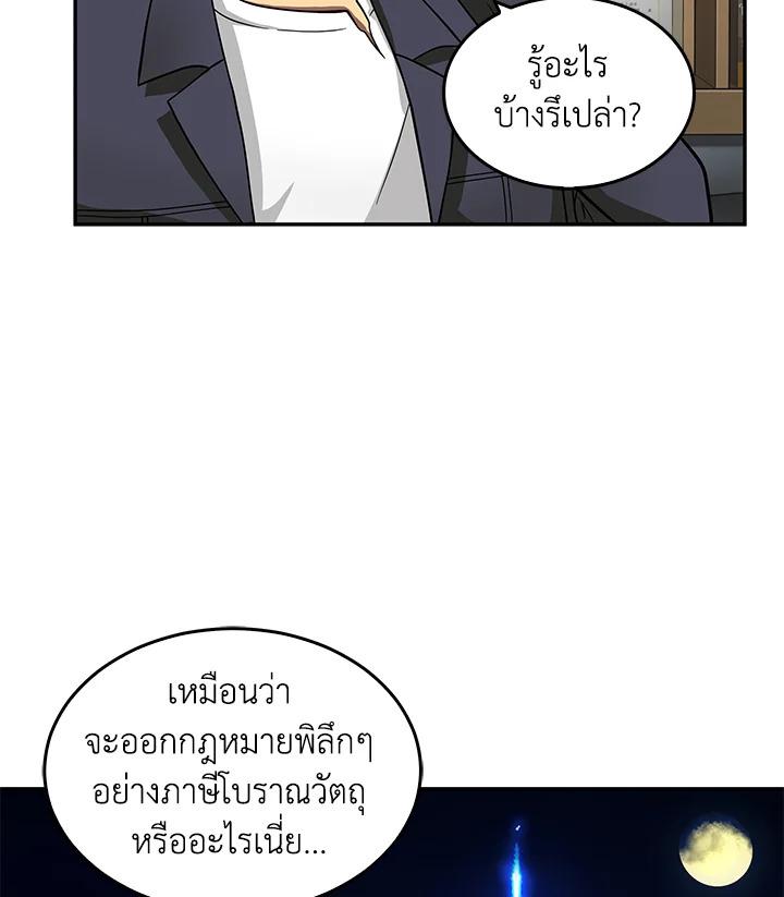 Tomb Raider King ตอนที่ 82 แปลไทย รูปที่ 98