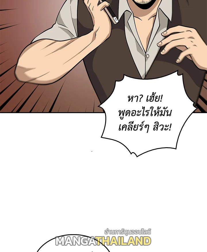 Tomb Raider King ตอนที่ 83 แปลไทย รูปที่ 21