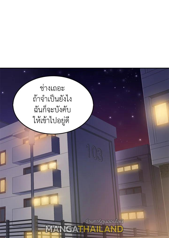 Tomb Raider King ตอนที่ 83 แปลไทย รูปที่ 23