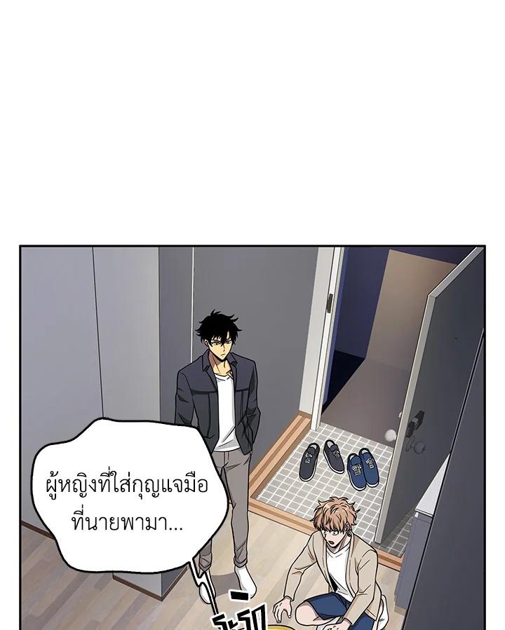 Tomb Raider King ตอนที่ 83 แปลไทย รูปที่ 28