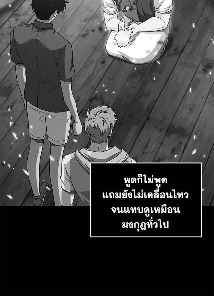 Tomb Raider King ตอนที่ 83 แปลไทย รูปที่ 43