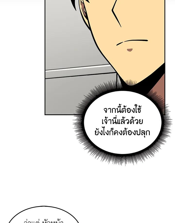 Tomb Raider King ตอนที่ 83 แปลไทย รูปที่ 46