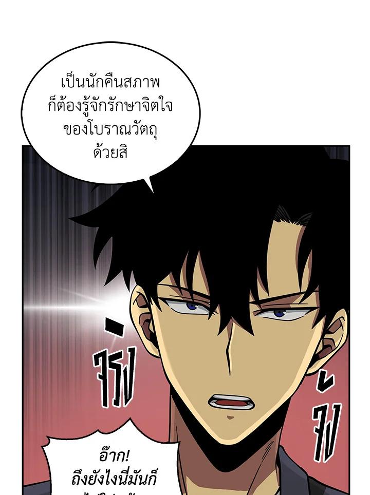 Tomb Raider King ตอนที่ 83 แปลไทย รูปที่ 52