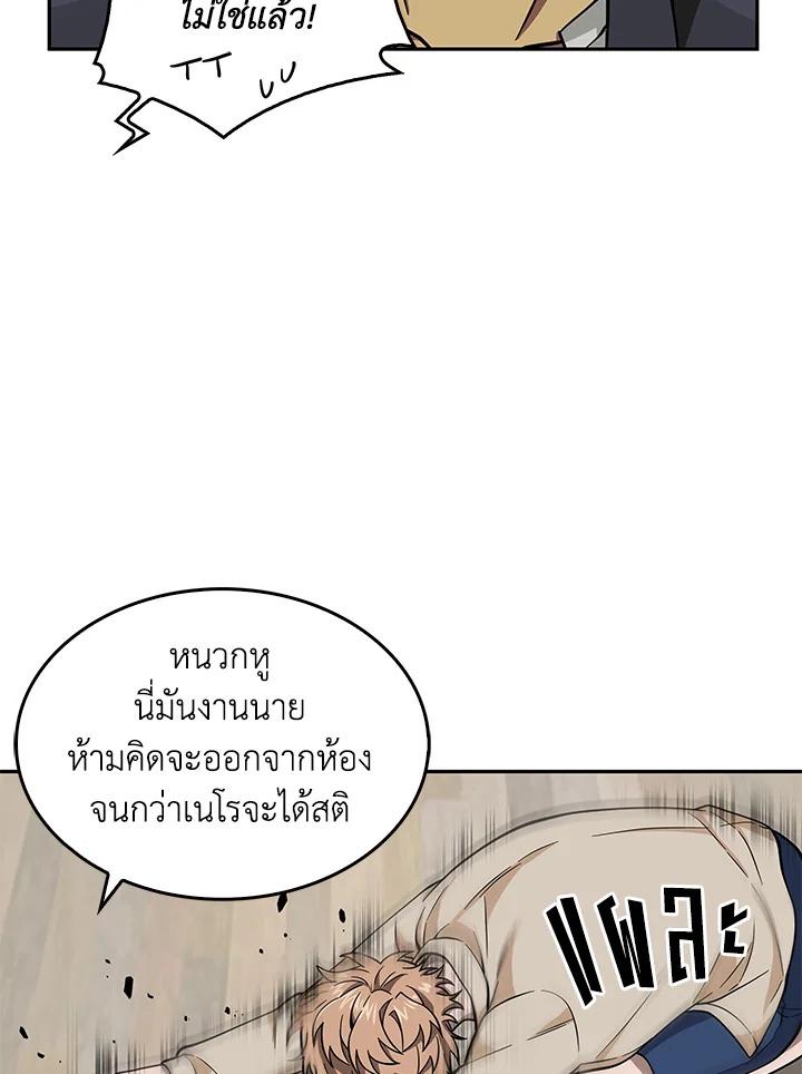 Tomb Raider King ตอนที่ 83 แปลไทย รูปที่ 53