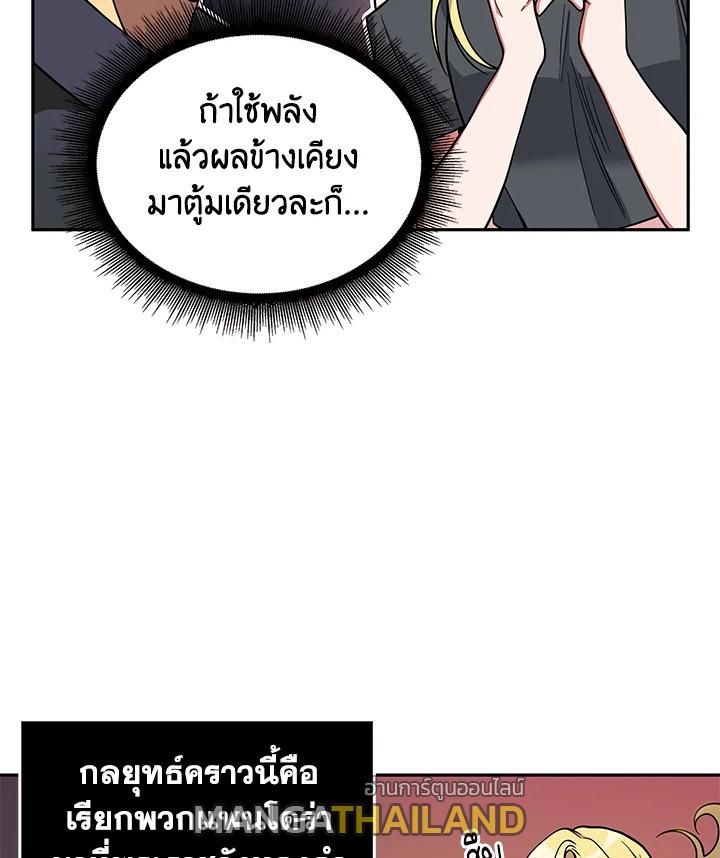 Tomb Raider King ตอนที่ 83 แปลไทย รูปที่ 61