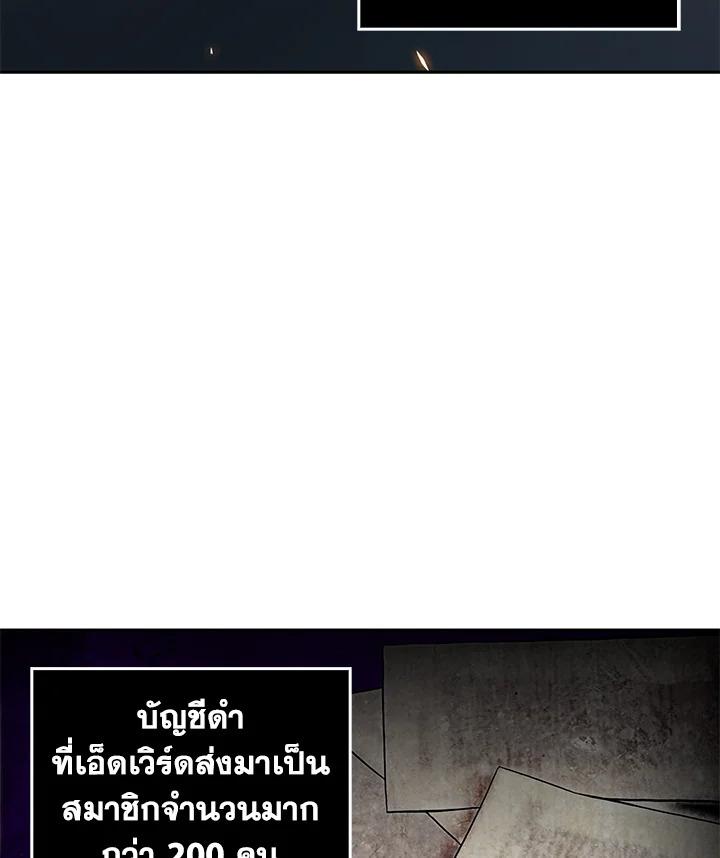 Tomb Raider King ตอนที่ 83 แปลไทย รูปที่ 63