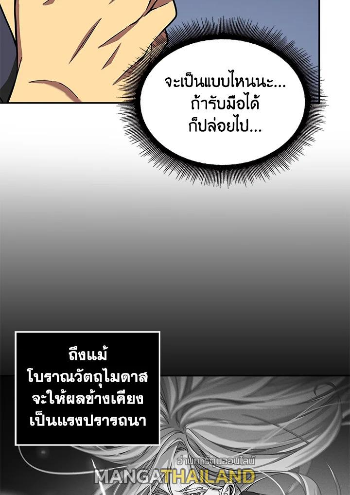 Tomb Raider King ตอนที่ 83 แปลไทย รูปที่ 72