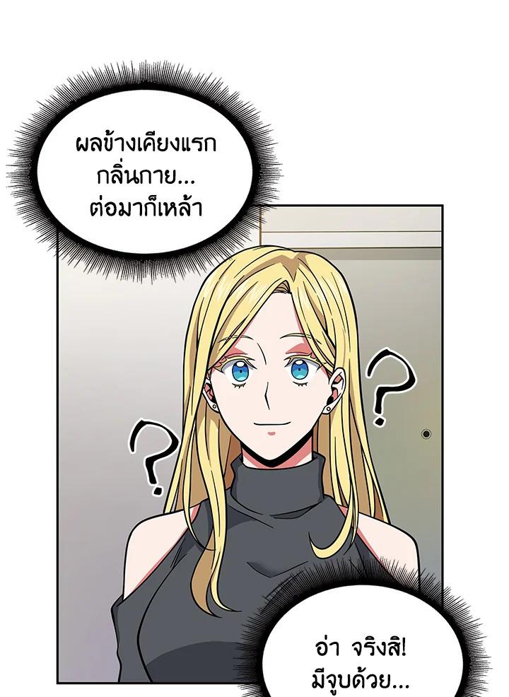 Tomb Raider King ตอนที่ 83 แปลไทย รูปที่ 78