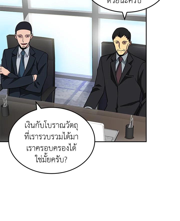 Tomb Raider King ตอนที่ 83 แปลไทย รูปที่ 90