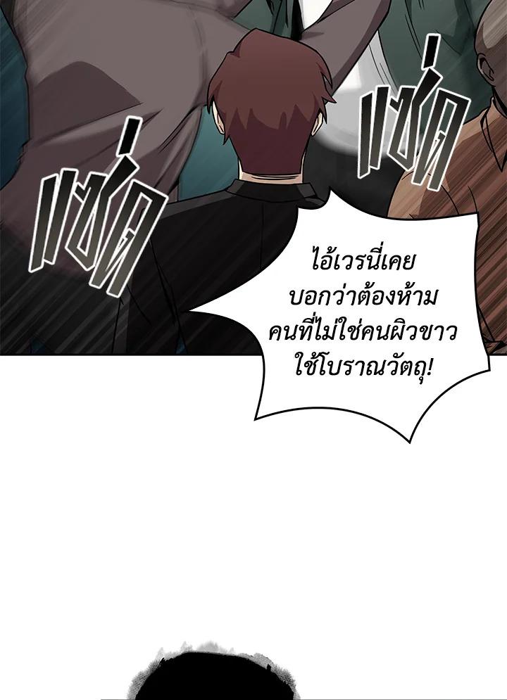 Tomb Raider King ตอนที่ 84 แปลไทย รูปที่ 100