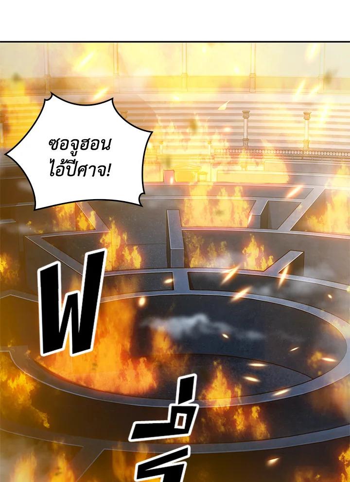 Tomb Raider King ตอนที่ 84 แปลไทย รูปที่ 110