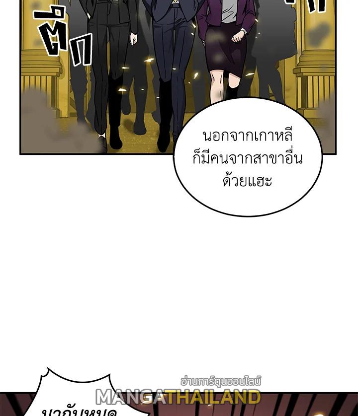 Tomb Raider King ตอนที่ 84 แปลไทย รูปที่ 24