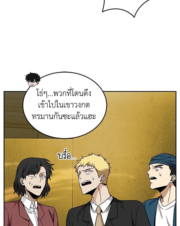 Tomb Raider King ตอนที่ 84 แปลไทย รูปที่ 53