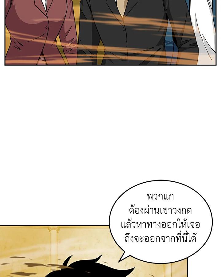 Tomb Raider King ตอนที่ 84 แปลไทย รูปที่ 54