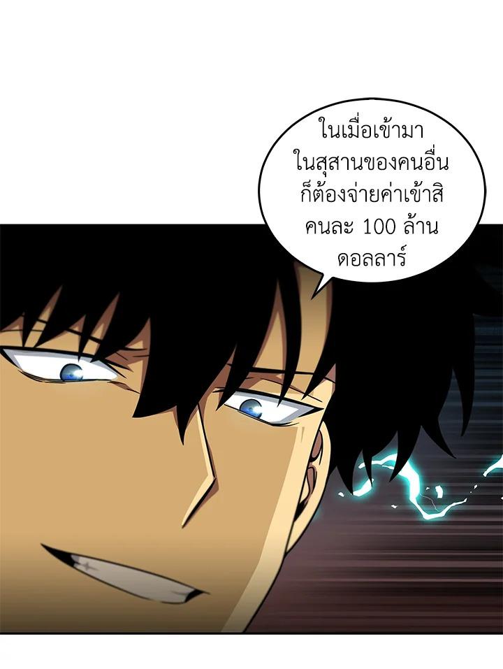 Tomb Raider King ตอนที่ 84 แปลไทย รูปที่ 56