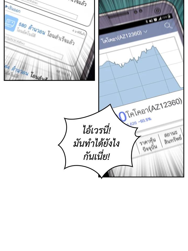 Tomb Raider King ตอนที่ 84 แปลไทย รูปที่ 59