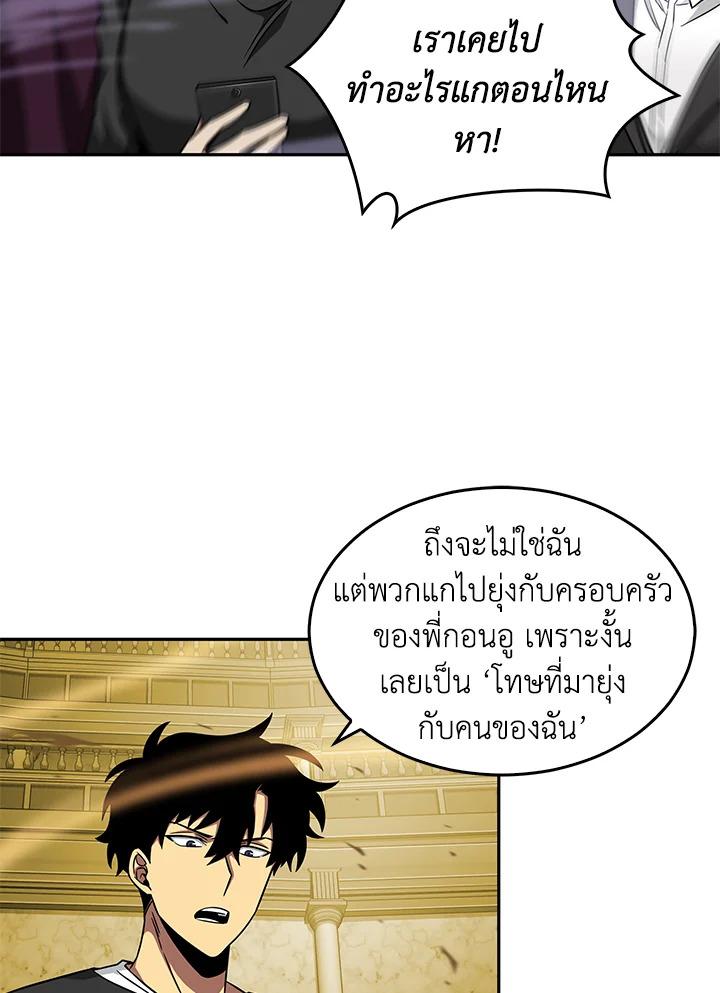 Tomb Raider King ตอนที่ 84 แปลไทย รูปที่ 61