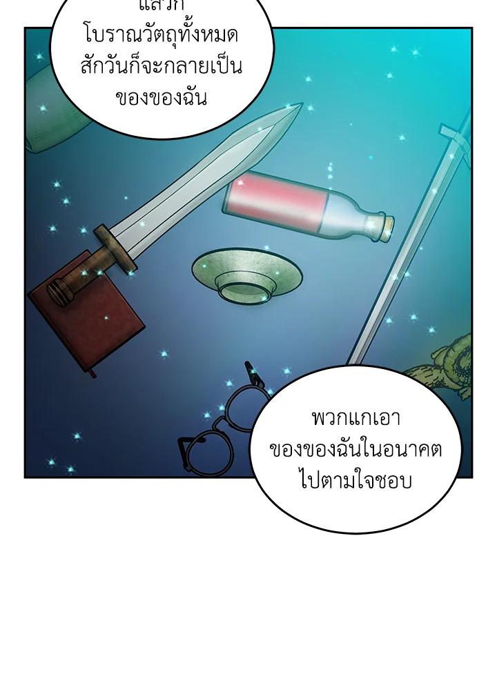 Tomb Raider King ตอนที่ 84 แปลไทย รูปที่ 63