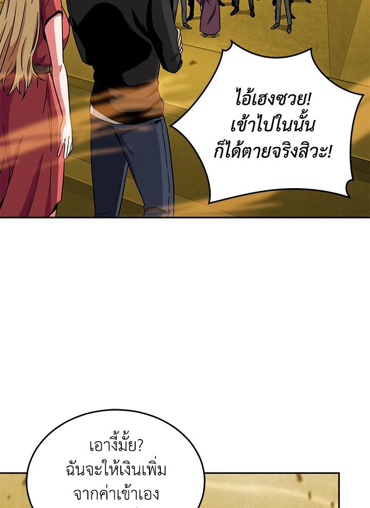 Tomb Raider King ตอนที่ 84 แปลไทย รูปที่ 67